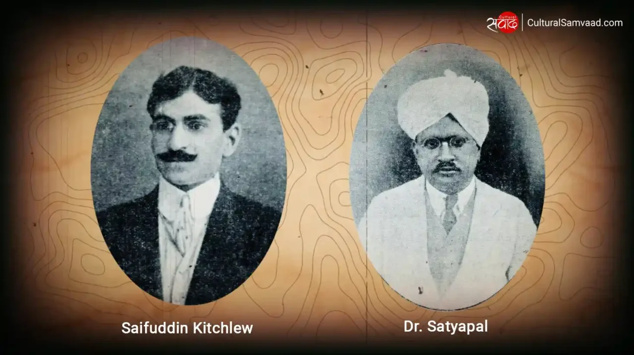 Saifuddin Kitchlew and Dr. Satyapal