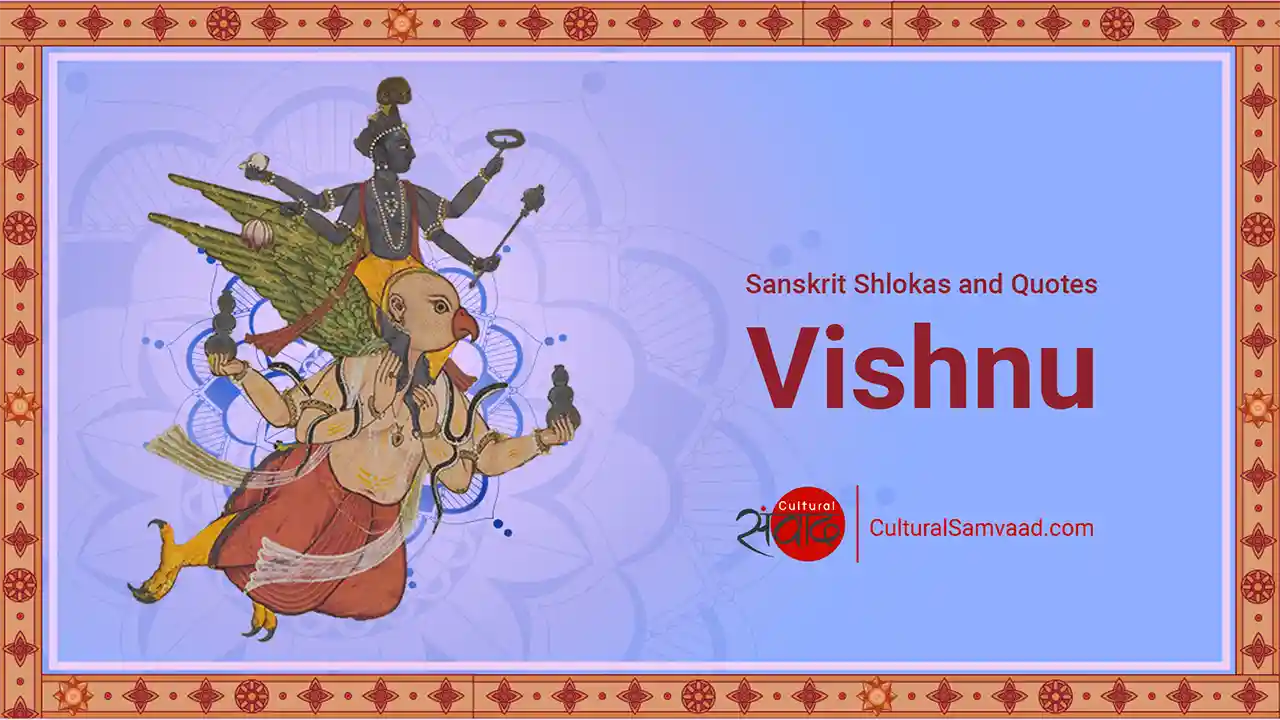 Vishnu - Sanskrit Shlokas and Mantras with Meanings in English and Hindi