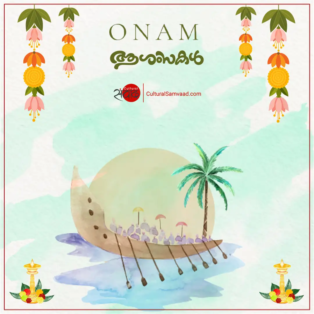 Onam greetings in Malayalam and English