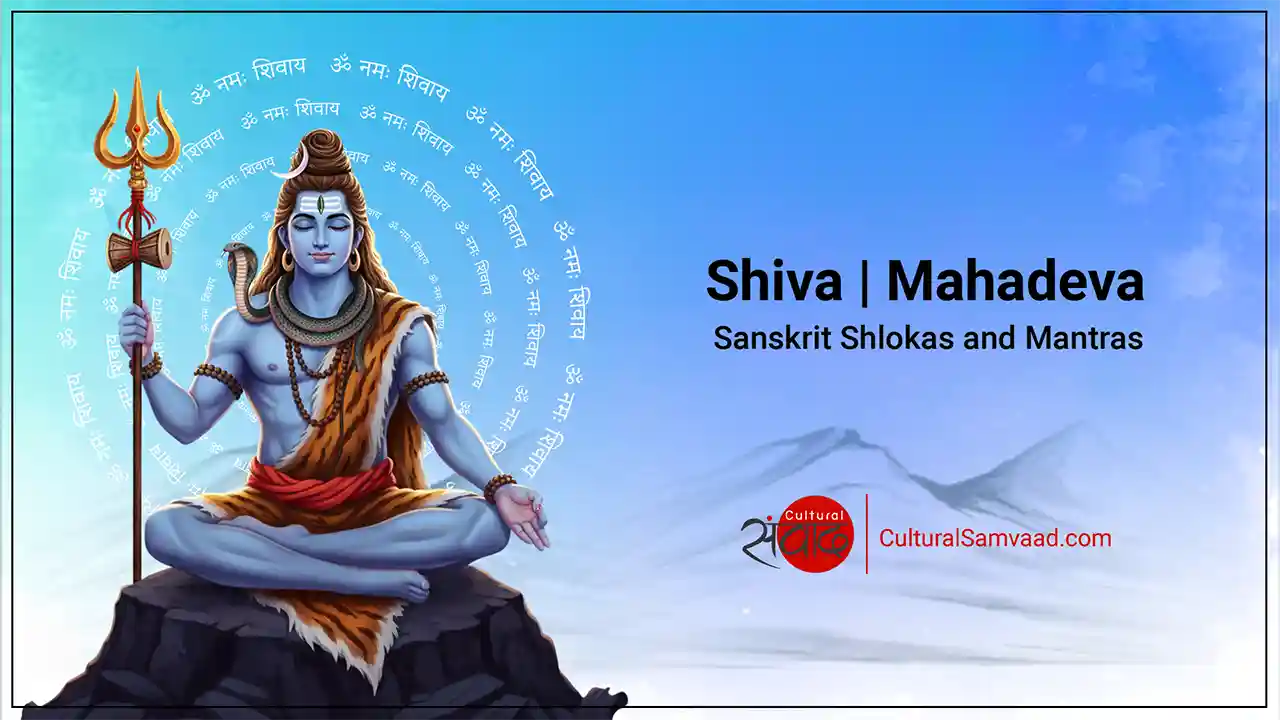 Shiva - Sanskrit Shlokas and Mantras with Meanings in English and Hindi