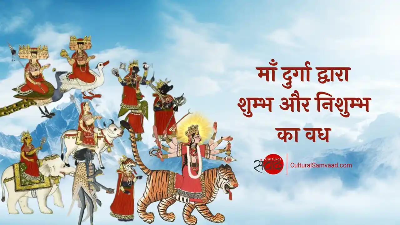 देवी अम्बिका, देवी काली, सप्त मातृका एवं शुम्भ-निशुम्भ और रक्तबीज का वध
