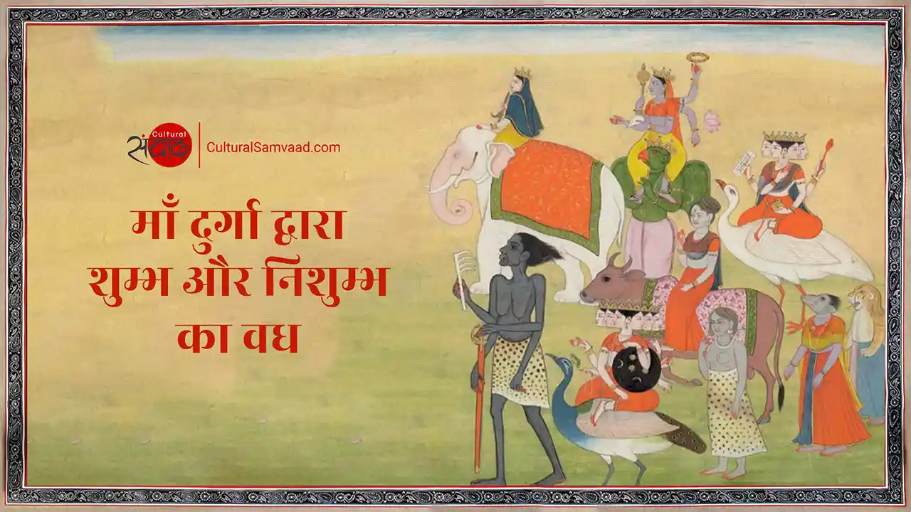 देवी अम्बिका, देवी काली, सप्त मातृका एवं शुम्भ-निशुम्भ और रक्तबीज का वध